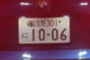 ダラダラダラダラ走るバカ。
横道から合流したそうな車がいる時だけアホみたいにアクセル踏むバカ。
余裕ねぇなら運転するなバカ。