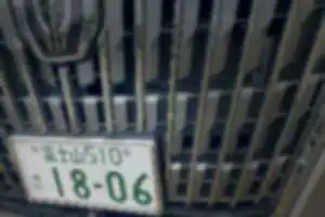 忍野村、富士吉田、山中湖周辺で有名な迷惑運転をする送迎業者です。名義は須山隆さんと言う方で白タク業者との事を多数の方から聞きました。迷惑駐車、急な割り込み、信号無視、煽り運転、などどうやら精神異常の方と言う事でトラブルになるのが嫌なので仕方なく我慢しました。