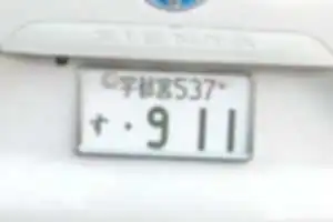午前5時45分頃、横断歩道を渡ってたらぶつけるかのような勢いで目の前をスレスレで横切って行った白の2代目シエンタに乗ったキチガイ糞ババア。
