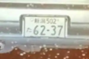 ニッサン　シルビア　シルバー　赤信号無視·2車線の右車線をトロトロ走り·車線減少が分かっているのにも関わらず、そこから無理やり追い抜き　赤信号無視常習犯で自分が見ただけでも10回近く無視してました。