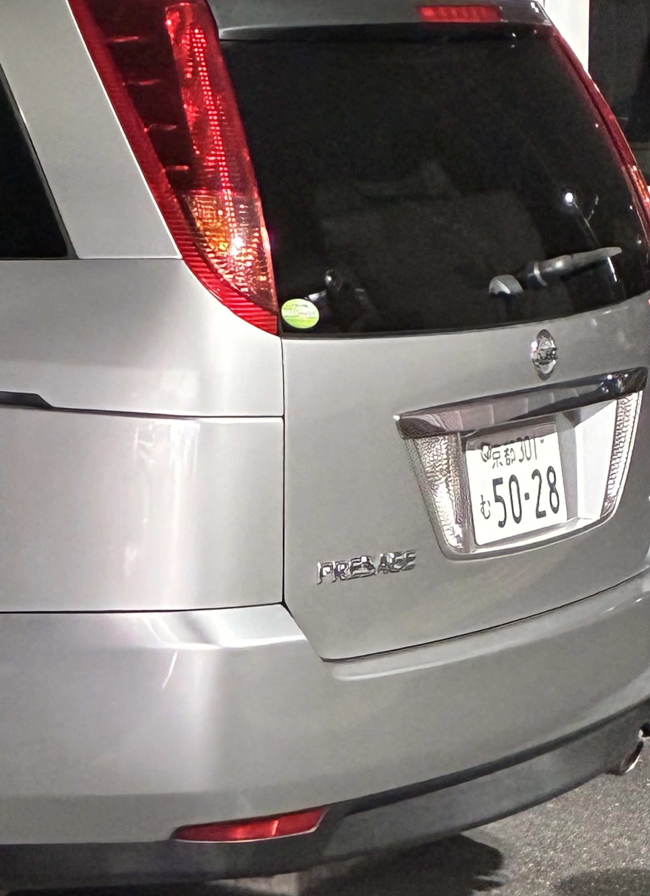 睨まれて暴言を吐かれた。高齢男性