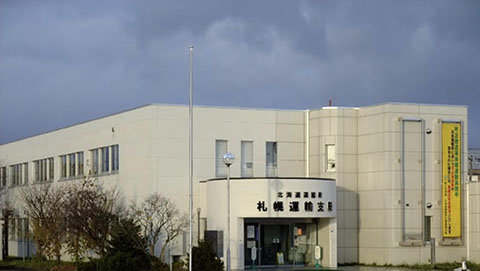 札幌運輸支局